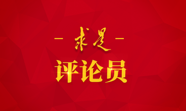 中國(guó)經(jīng)濟(jì)向好基本面不會(huì)改變